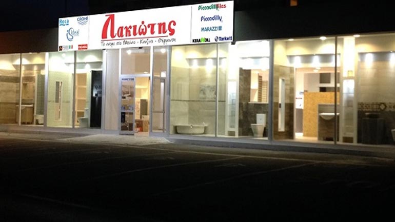 Λακιώτης: Νέο Showroom στην Ζάκυνθο