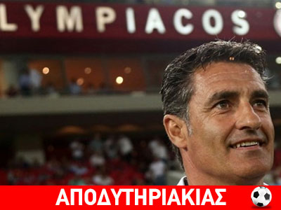 Η «Μίτσελ Bank» δουλεύει στον Ολυμπιακό