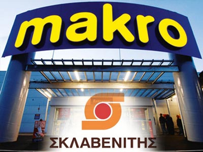Εξαγορά της Makro Cash & Carry έναντι 65 εκατ. ευρώ από τη ΣΚΛΑΒΕΝΙΤΗΣ