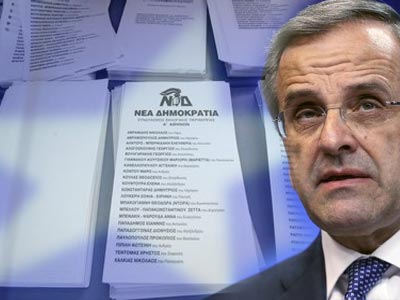 Oι υποψήφιοι της Νέας Δημοκρατίας