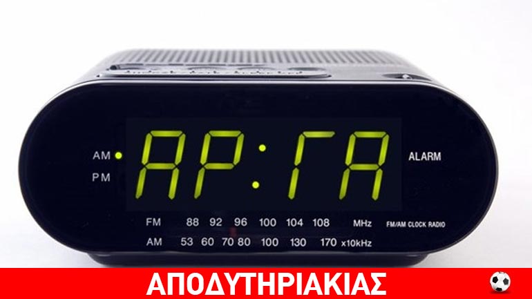 O αιώνιος αναβλητικός Έλληνας