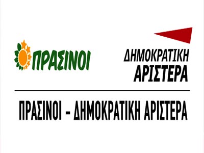 Η εκλογική διακήρυξη του συνδυασμού «Πράσινοι – Δημοκρατική Αριστερά»