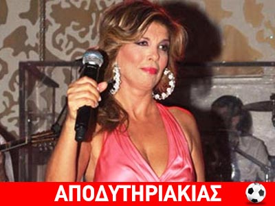 Έφαγε την ένεση η Στανίση!