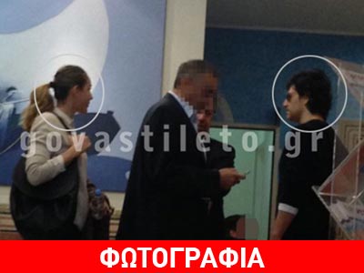 Σε νοσοκομείο του Φαλήρου εθεάθησαν Ρουβάς – Ζυγούλη