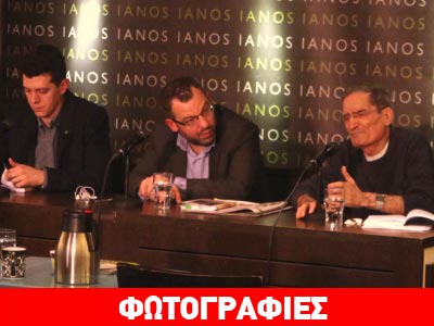«Απεργάζονται Εμφύλιο Χαμηλής Έντασης»