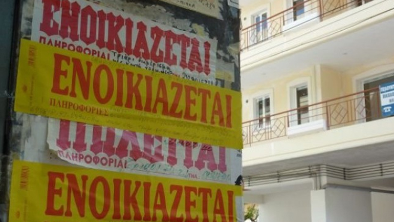 Πιστώνεται η πρώτη δόση για επιδότηση ενοικίου