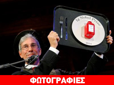 Απονεμήθηκαν τα «Νόμπελ» του «τρελού» επιστήμονα