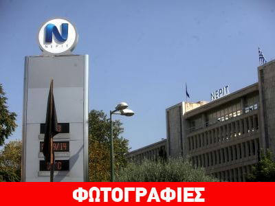 Τοποθέτησαν το νέο λογότυπο στο Ραδιομέγαρο