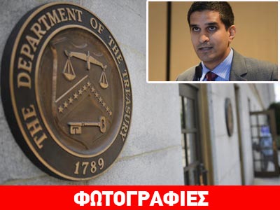 Ποιος είναι ο εκλεκτός του Υπουργείου Οικονομικών των ΗΠΑ που έρχεται στην Αθήνα για το χρέος