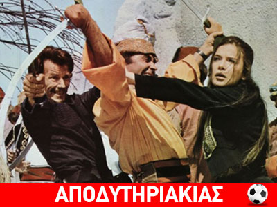 Ποιος ρουφιάνεψε την Μαντώ Μαυρογένους