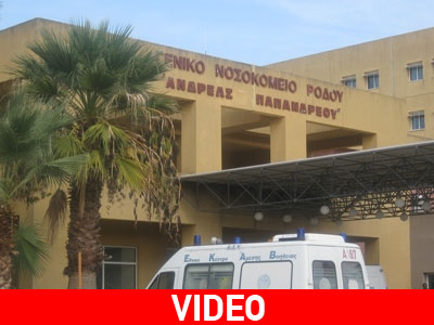 Ελλείψεις και μενού… διαίτης στο νοσοκομείο Ρόδου