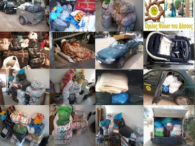 Εκστρατεία των Φίλων του Δάσους‏ για τους άπορους