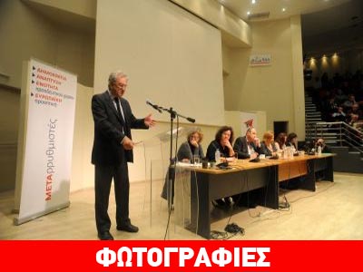 Πανελλαδική συνδιάσκεψη των Μεταρρυθμιστών του Λυκούδη