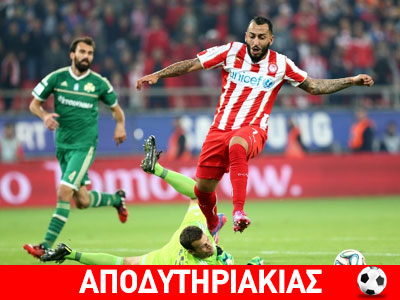 Σε στυλ Σαραβάκου το πέναλτυ του Μήτρογλου