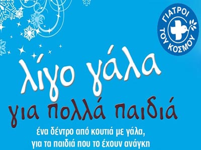 Χριστουγεννιάτικο δέντρο με κουτιά από γάλα σε σταθμούς του μετρό