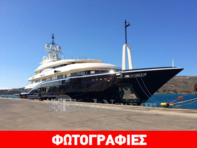 Σούπερ γιοτ «έδεσε» στη Σούδα