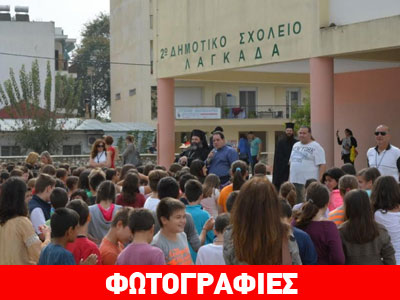 274.446 σχολικά είδη από την «Αποστολή» σε 15.500 μαθητές σε όλη την Ελλάδα