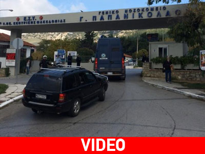 Στο νοσοκομείο Παπανικολάου και πάλι ο Μαζιώτης