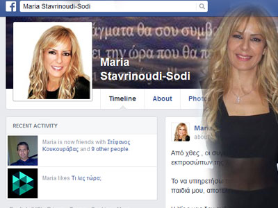 Η βουλευτής Χίου απαντά στην κριτική μέσω Facebook