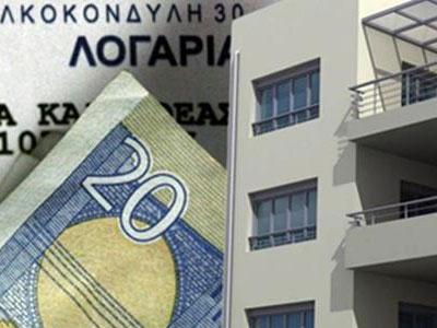 Συγκέντρωση διαμαρτυρίας στα γραφεία της ΔΕΗ για τα χαράτσια