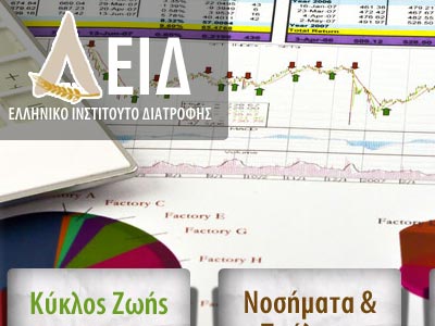 Μελέτη: Τo φαινόμενο της σπατάλης τροφίμων στα ελληνικά νοικοκυριά