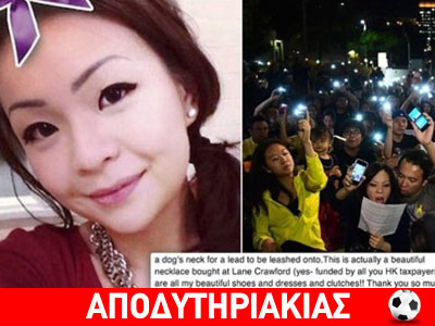 Η νέα Πάρις Χίλτον είναι από το Χονγκ Κονγκ!