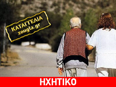 Άσυλο Ανιάτων: Χωρίς τρόφιμα και φάρμακα 260 ασθενείς