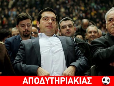 Το απίθανο κόλπο του Τσίπρα!