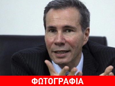 Αργεντινή: Νεκρός βρέθηκε ο εισαγγελέας που κατηγορούσε την πρόεδρο Κίρχνερ για παρεμπόδιση έρευνας