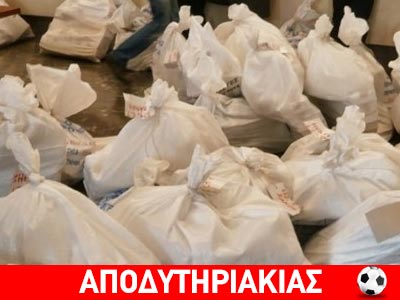 Το σκάνδαλο που δεν πήρε χαμπάρι η τρόικα!