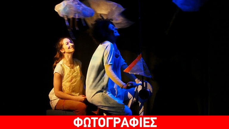 «Καληνύχτα μέρα»