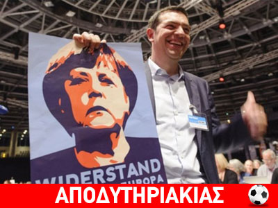 Μυστικός πράκτωρ της Μέρκελ ο Τσίπρας