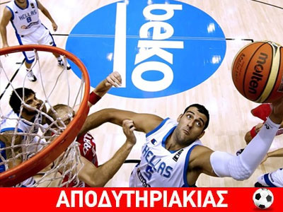 Η Εθνική μπάσκετ και οι τούμπες των ειδικών!