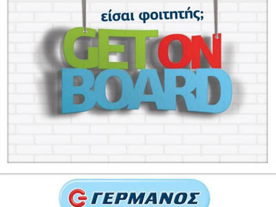 Μοναδικές φοιτητικές προσφορές και δώρα από τα καταστήματα ΓΕΡΜΑΝΟΣ