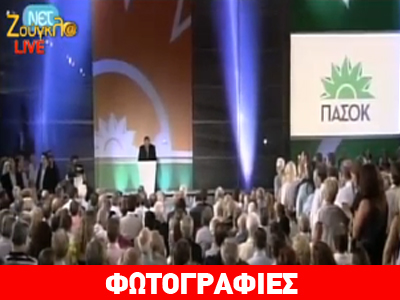 O νέος… ήλιος του ΠΑΣΟΚ