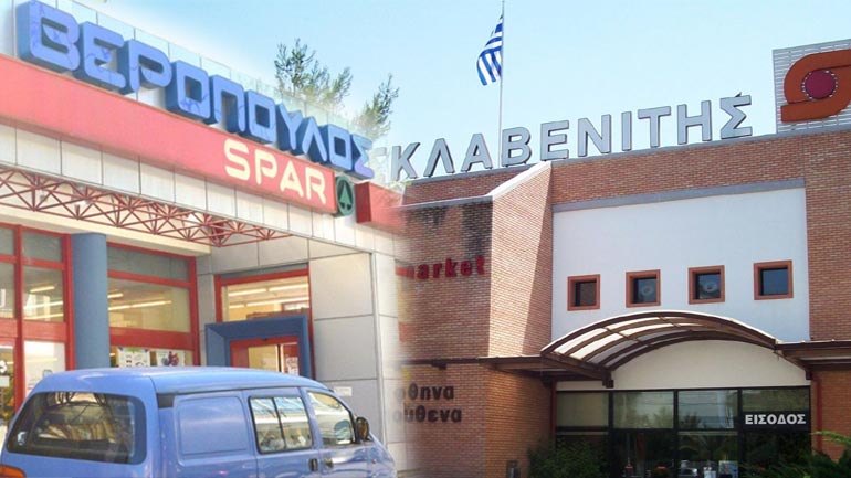 Deal: Ο όμιλος Σκλαβενίτη εξαγοράζει την αλυσίδα Bερόπουλος
