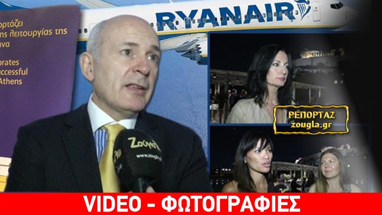Ryanair: Ένας χρόνος παρουσίας στους ελληνικούς ουρανούς με φθηνές τιμές σε 13 προορισμούς