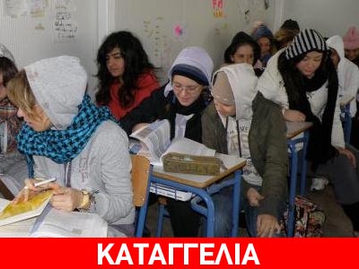 Κομοτηνή: «Αφήνουν τους μαθητές χωρίς καλοριφέρ»