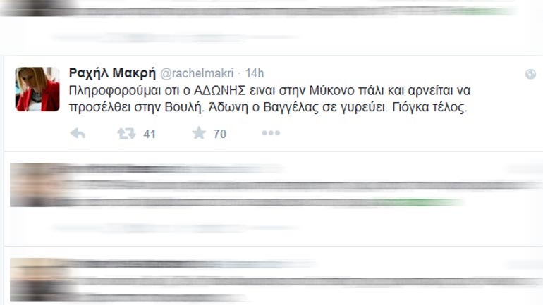 H Mακρή καρφώνει τον Άδωνι για την αποχή του λόγω Μυκόνου