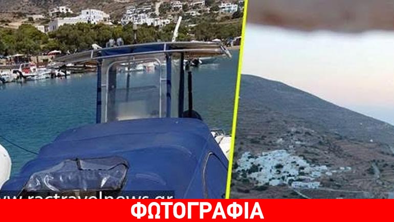 Ο Τσίπρας με το σκάφος του υφ. Εσωτερικών στη Σίκινο