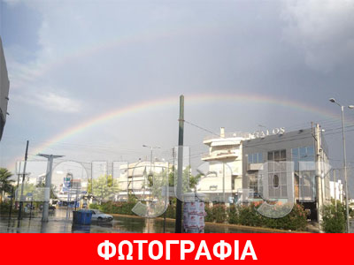 Ουράνιο τόξο στον αττικό ουρανό