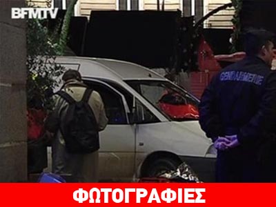 Γαλλία: Έσπειρε τον τρόμο σε χριστουγεννιάτικη αγορά στη Ναντ