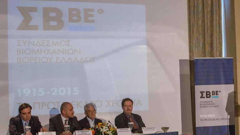 Το νέο ΔΣ του Συνδέσμου Βιομηχανιών Β. Ελλάδος