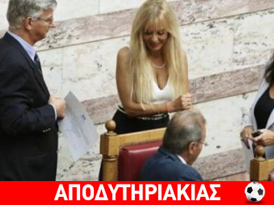 Αποκάλυψη: Ποιος έκανε τη Σόδη πρώτο μπούστο!