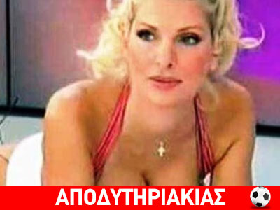 Το μέγα θέμα της Μενεγάκη!