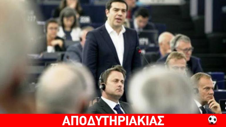 Γιατί δεν διώχνουν την Ελλάδα οι Ευρωπαίοι
