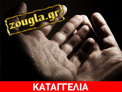 Απίστευτη ιστορία γραφειοκρατικής τρέλας εις βάρος ανάπηρου