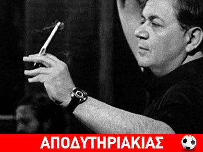 Μάνος Χατζιδάκις, ένα μεγάλος στη μικρή Ελλάδα!