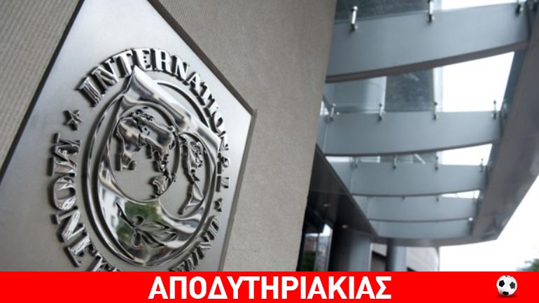 Για να μην ακούτε τις σαχλαμάρες περί χρεοκοπίας