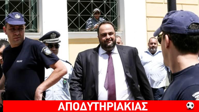 Δεν στέκουν οι κατηγορίες στον Μαρινάκη!